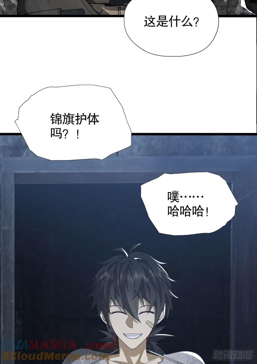 第一序列 第14话 14 感谢八辈祖宗 第4页