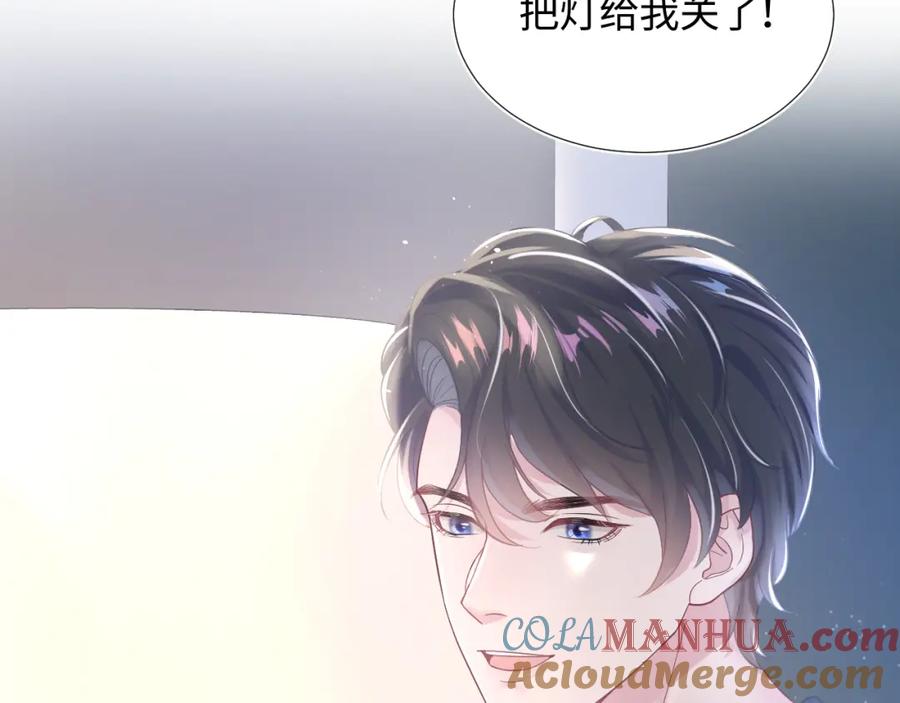 【快穿】绝美白莲在线教学 第13话 不舍得他吃醋！ 第81页