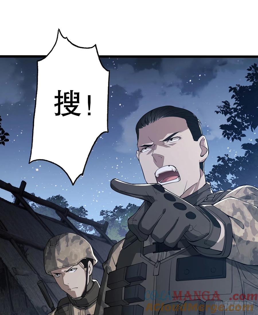 第一序列 第14话 14 感谢八辈祖宗 第7页