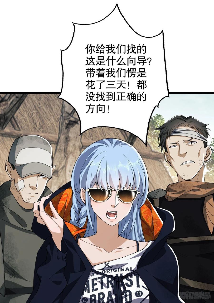 第一序列 第14话 14 感谢八辈祖宗 第39页