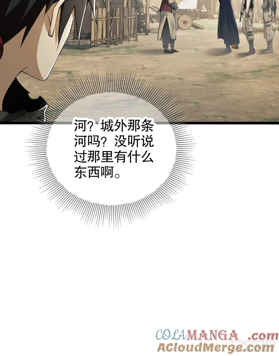 第一序列 第14话 14 感谢八辈祖宗 第43页