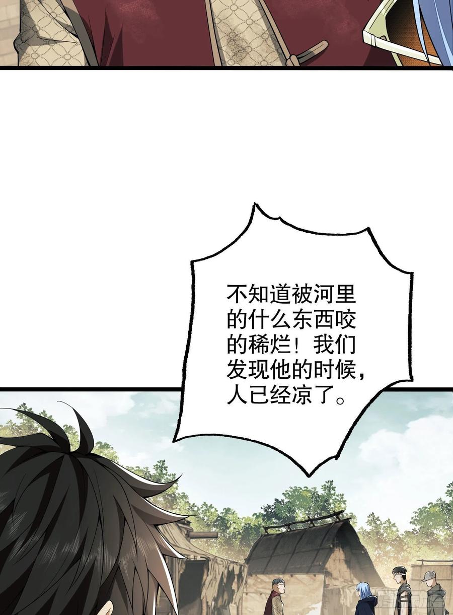 第一序列 第14话 14 感谢八辈祖宗 第42页