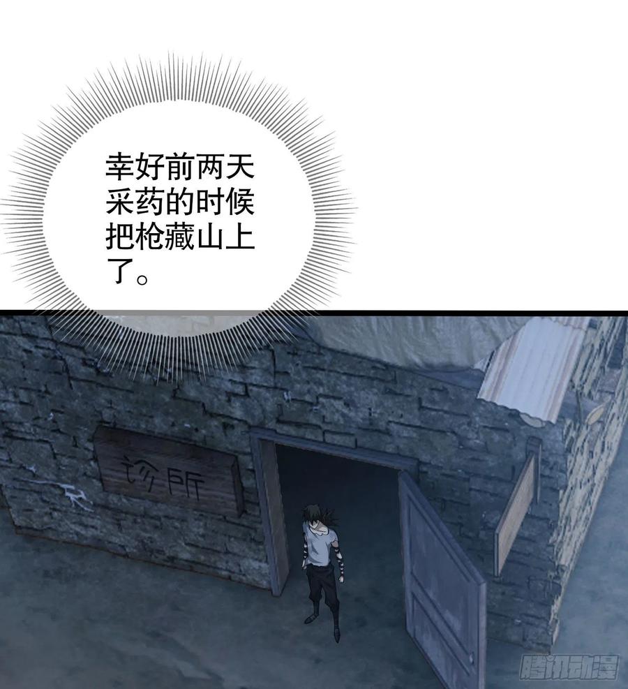 第一序列 第14话 14 感谢八辈祖宗 第23页