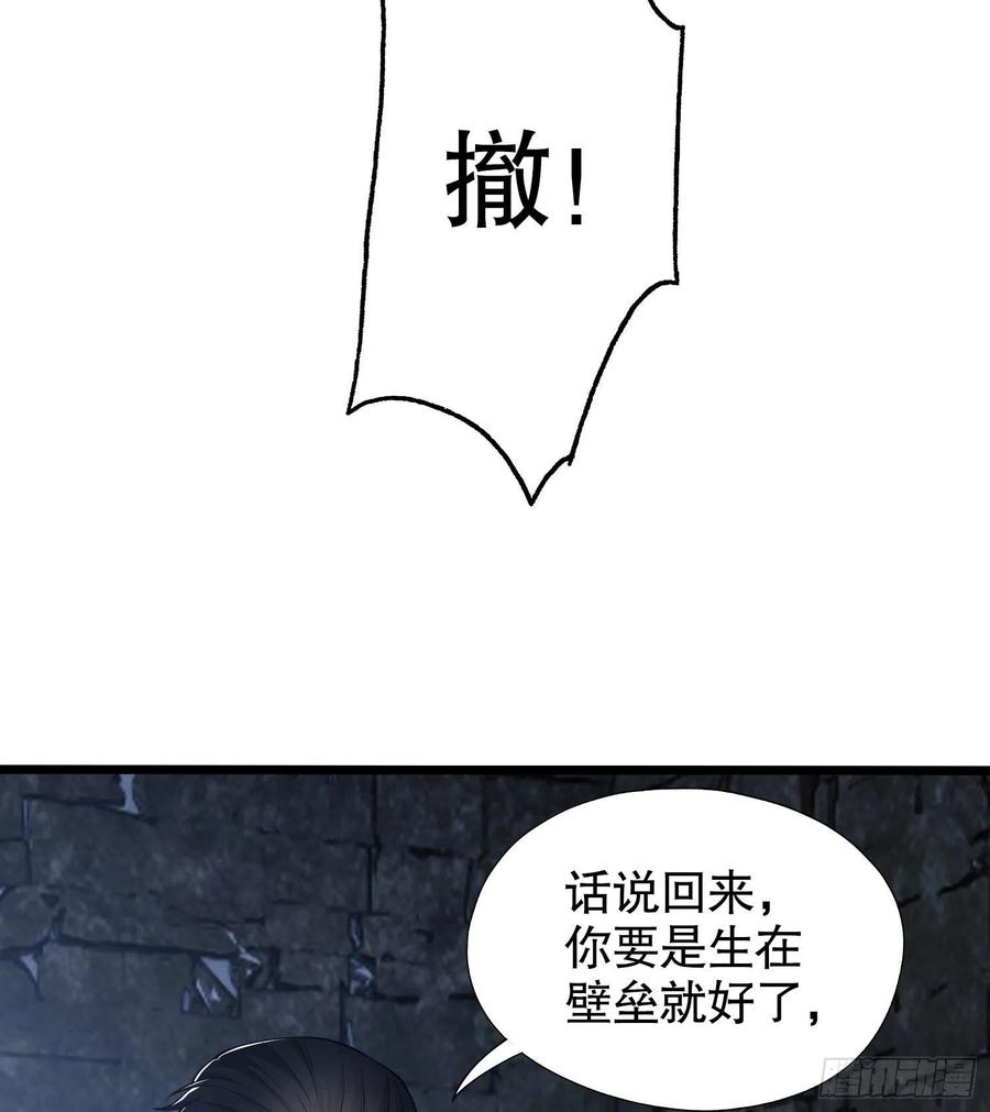 第一序列 第14话 14 感谢八辈祖宗 第20页