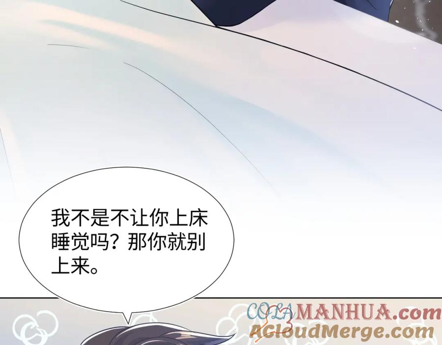 【快穿】绝美白莲在线教学 第13话 不舍得他吃醋！ 第73页