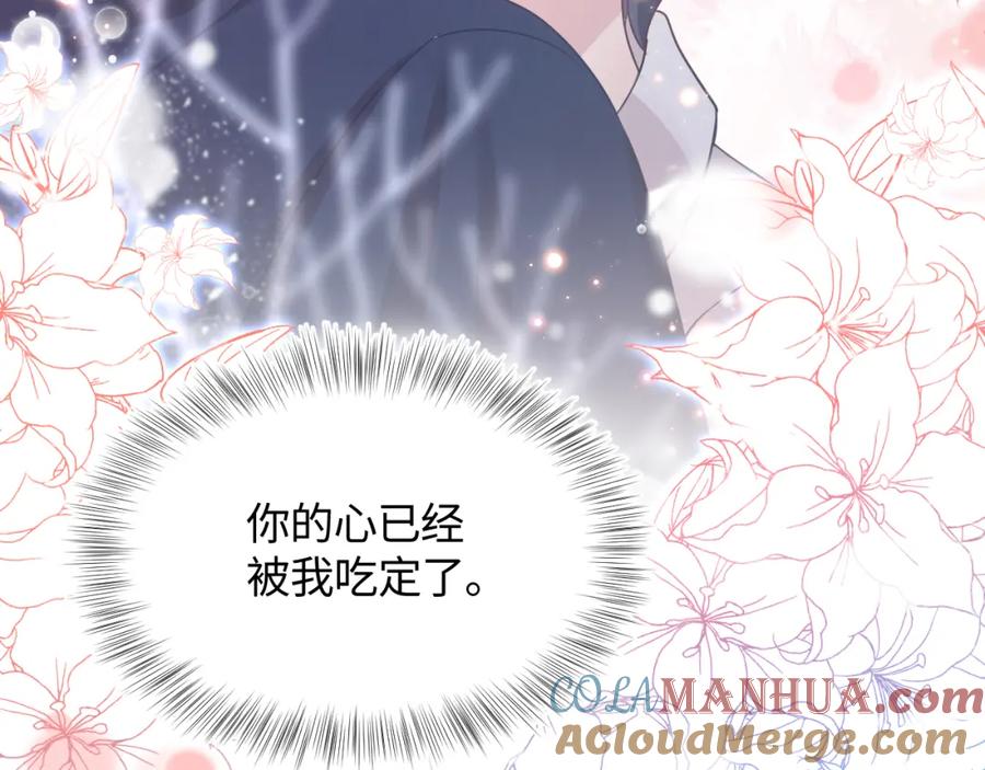 【快穿】绝美白莲在线教学 第13话 不舍得他吃醋！ 第97页