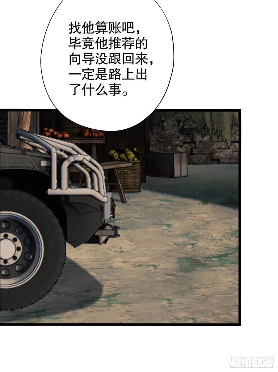 第一序列 第14话 14 感谢八辈祖宗 第38页