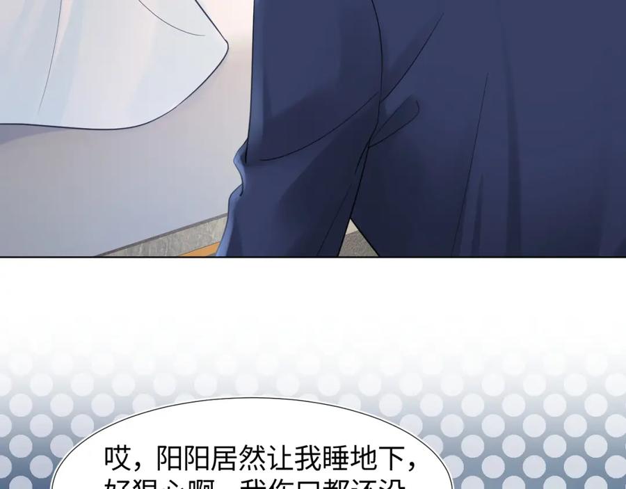 【快穿】绝美白莲在线教学 第13话 不舍得他吃醋！ 第78页