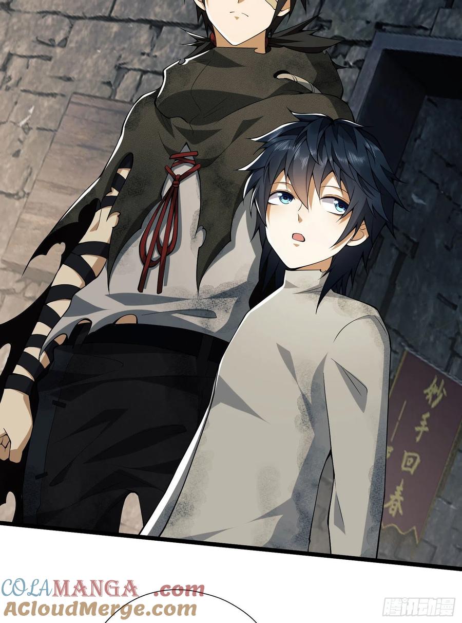 第一序列 第14话 14 感谢八辈祖宗 第37页