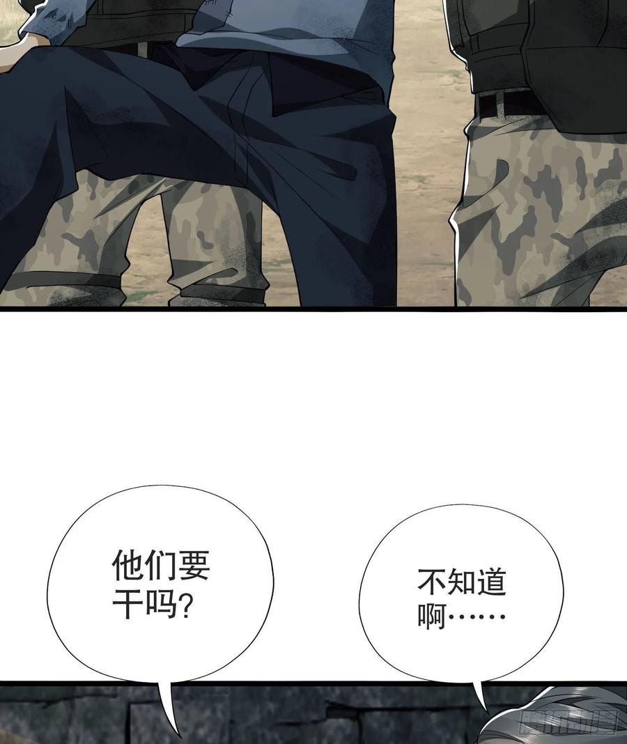 第一序列 第14话 14 感谢八辈祖宗 第62页