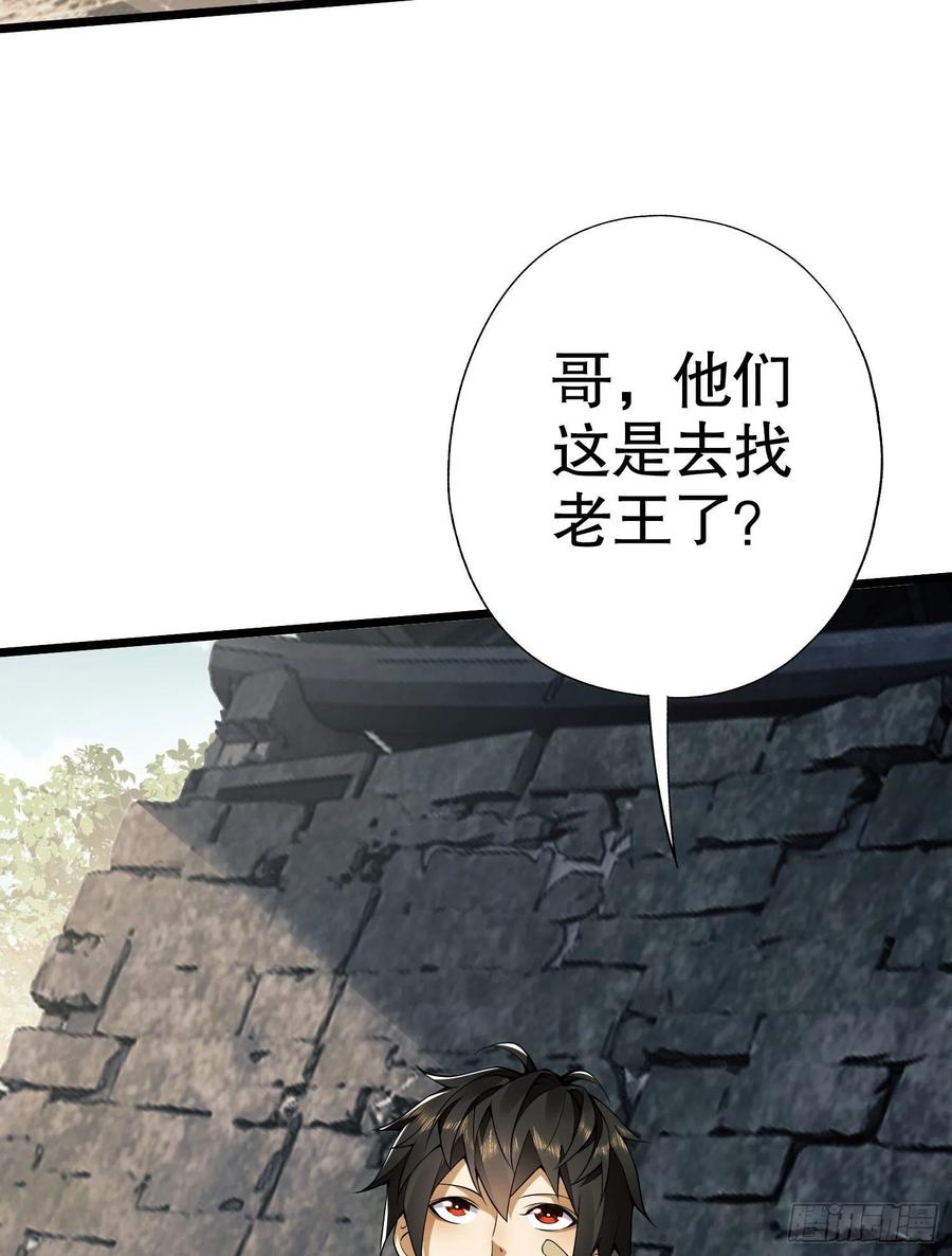 第一序列 第14话 14 感谢八辈祖宗 第36页