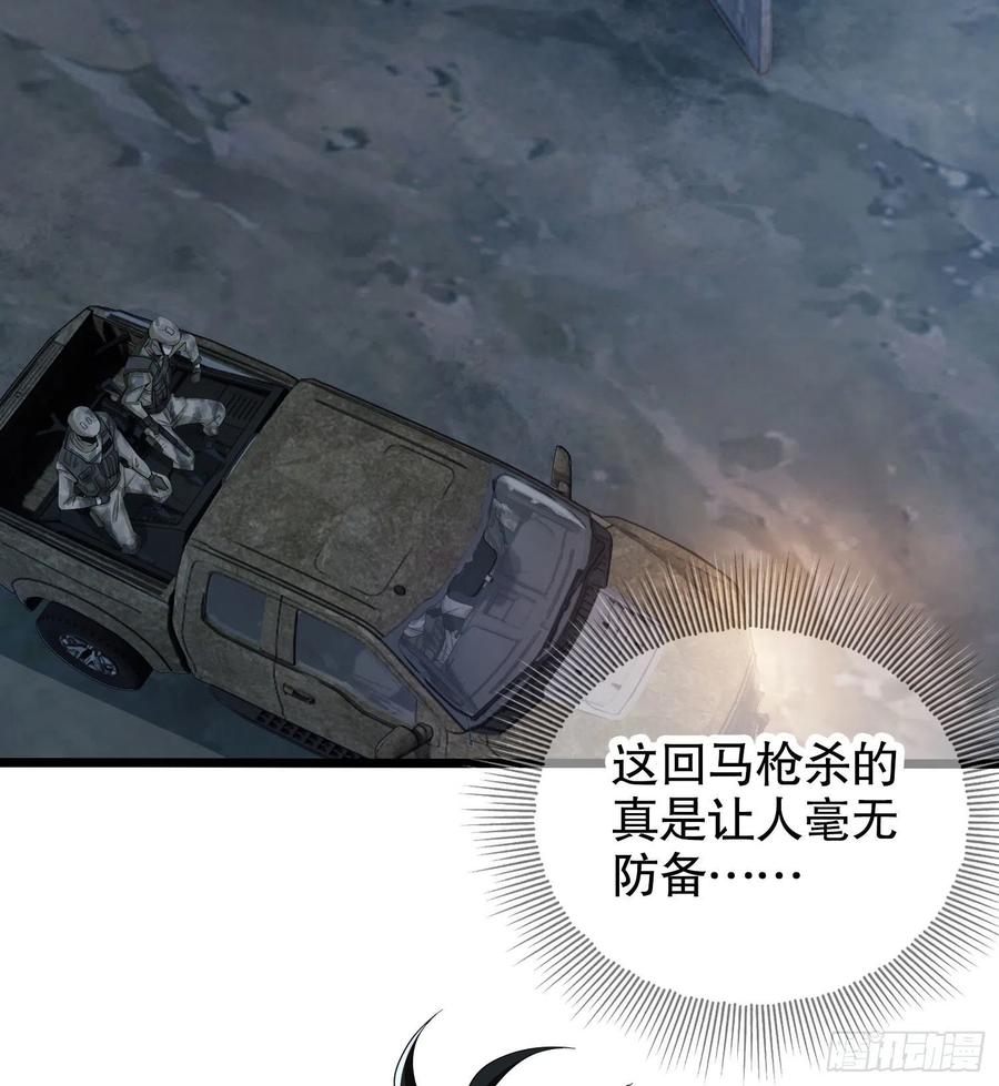 第一序列 第14话 14 感谢八辈祖宗 第24页