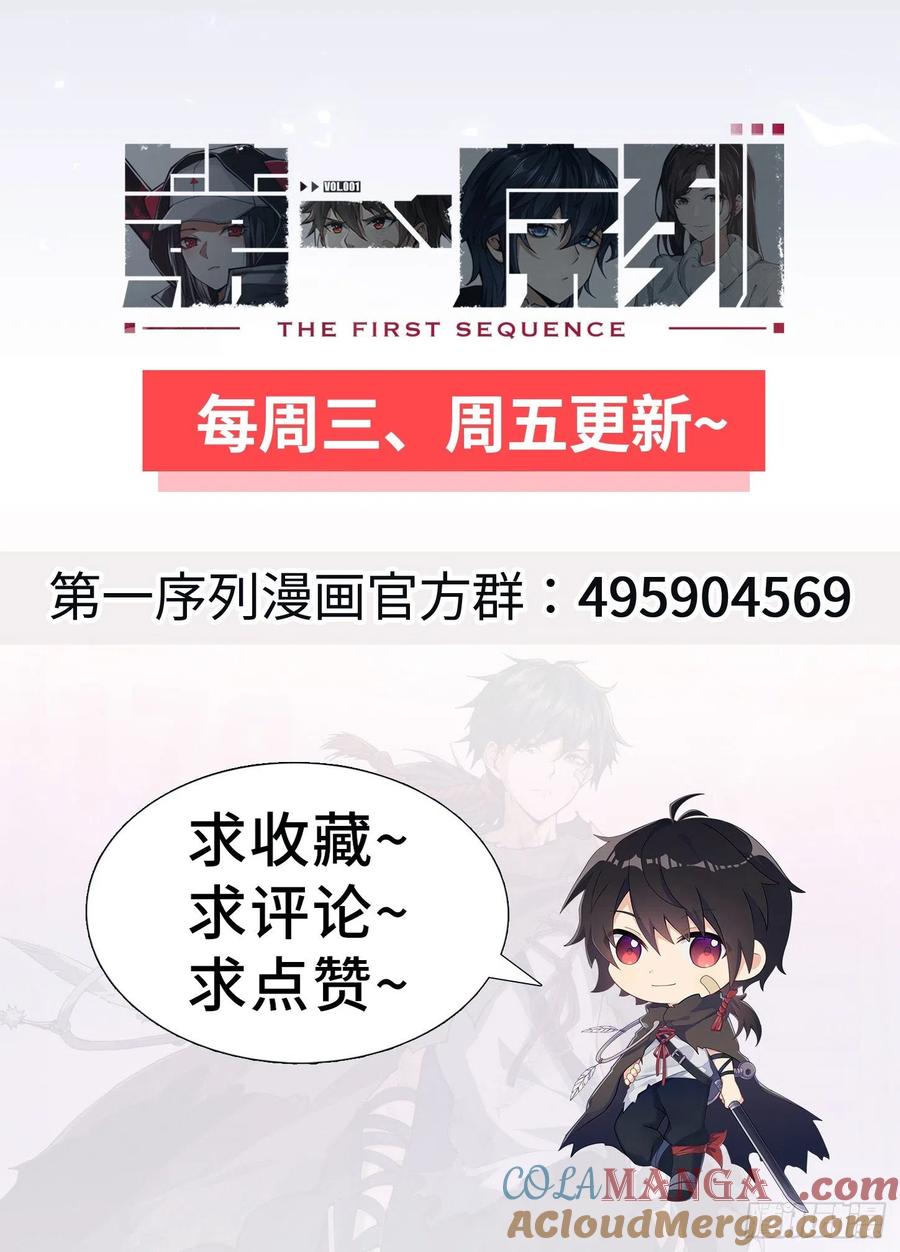 第一序列 第14话 14 感谢八辈祖宗 第64页