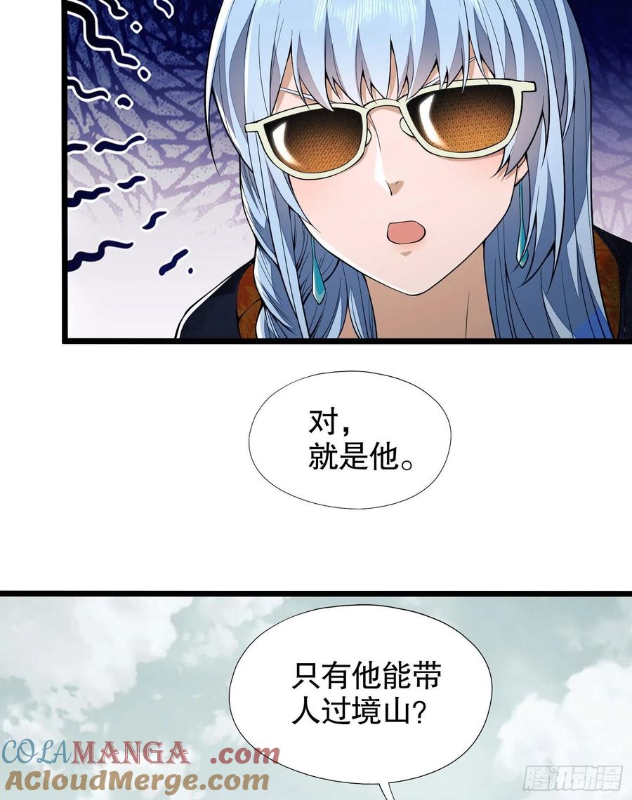 第一序列 第14话 14 感谢八辈祖宗 第46页