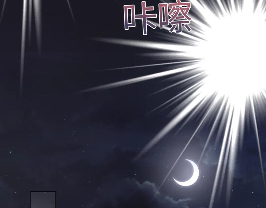 【快穿】绝美白莲在线教学 第13话 不舍得他吃醋！ 第64页