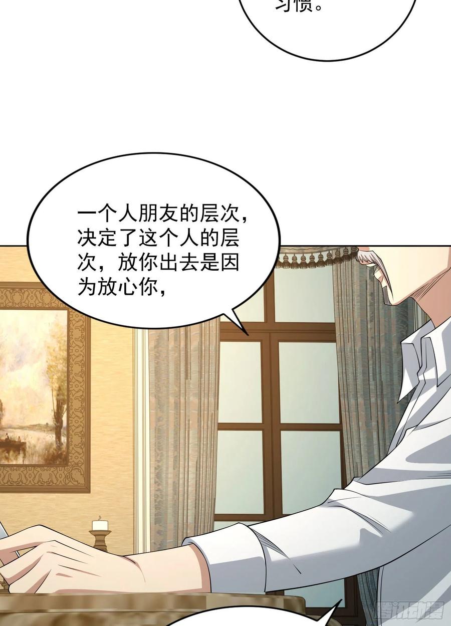 第一序列 第149话 148 青山杨氏 第51页