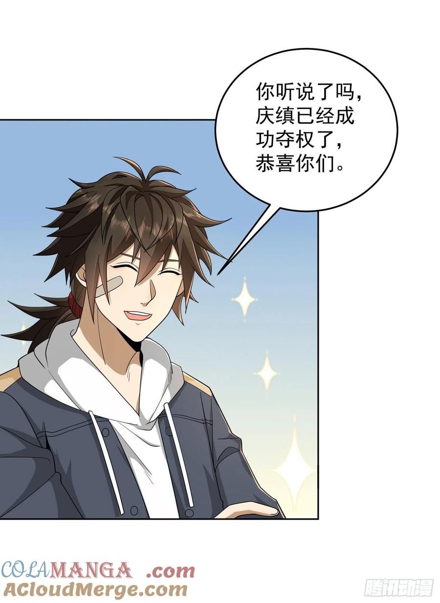 第一序列 第149话 148 青山杨氏 第7页