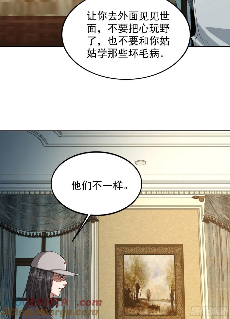 第一序列 第149话 148 青山杨氏 第52页