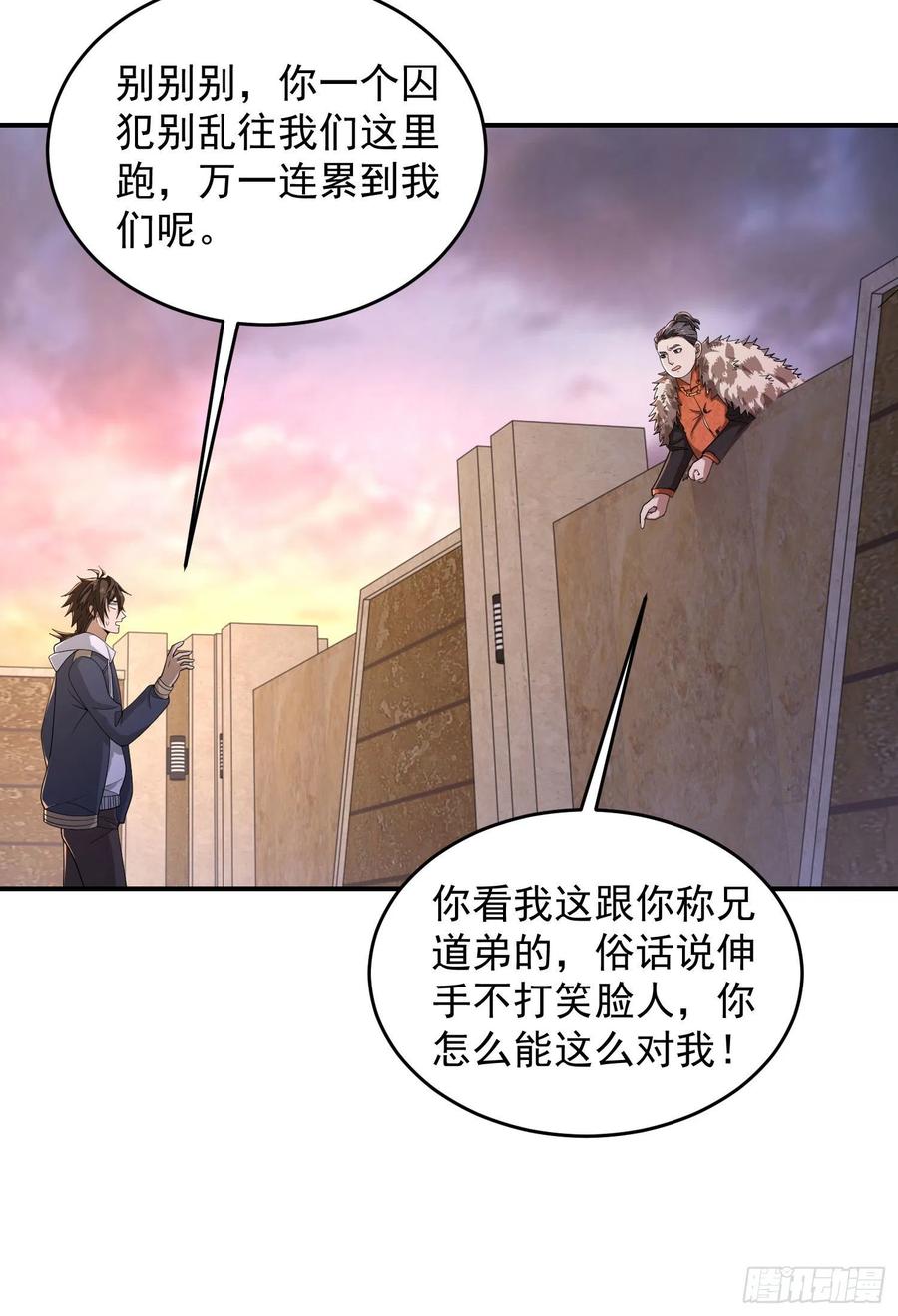 第一序列 第149话 148 青山杨氏 第11页