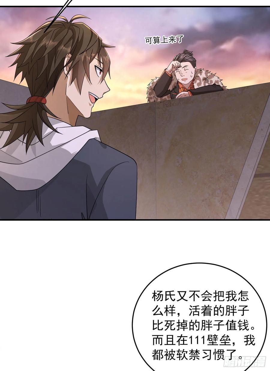 第一序列 第149话 148 青山杨氏 第5页