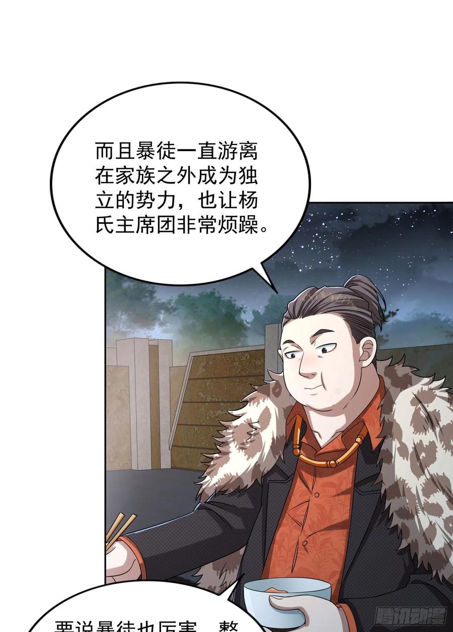 第一序列 第149话 148 青山杨氏 第41页