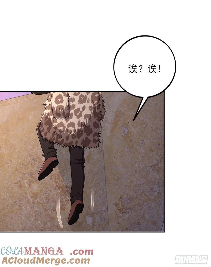 第一序列 第149话 148 青山杨氏 第16页