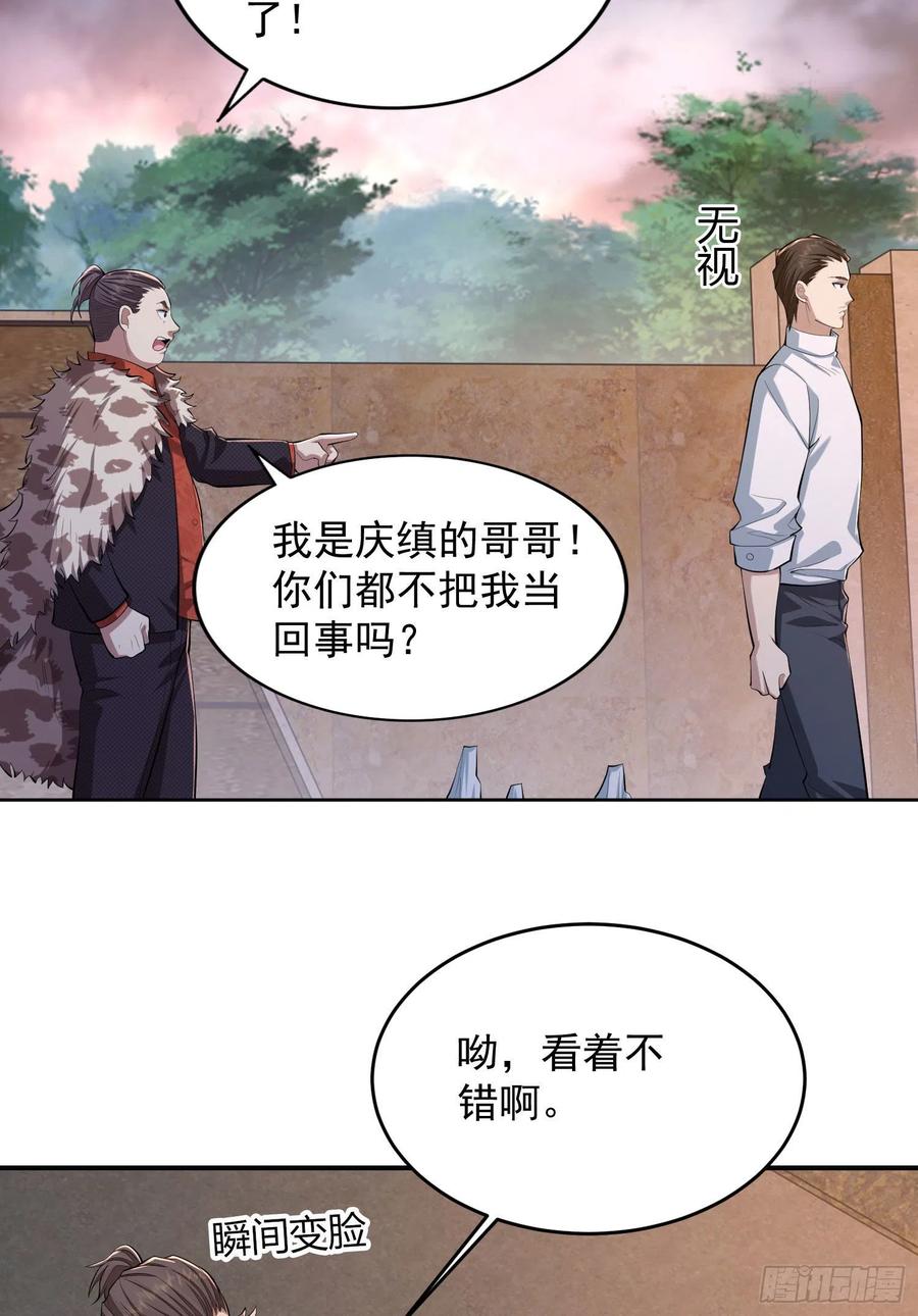 第一序列 第149话 148 青山杨氏 第33页