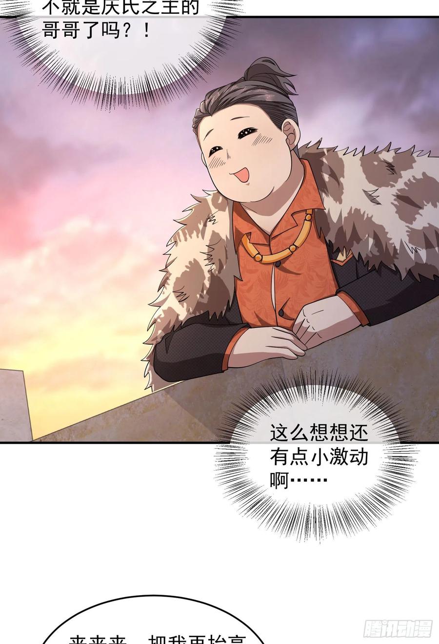 第一序列 第149话 148 青山杨氏 第9页