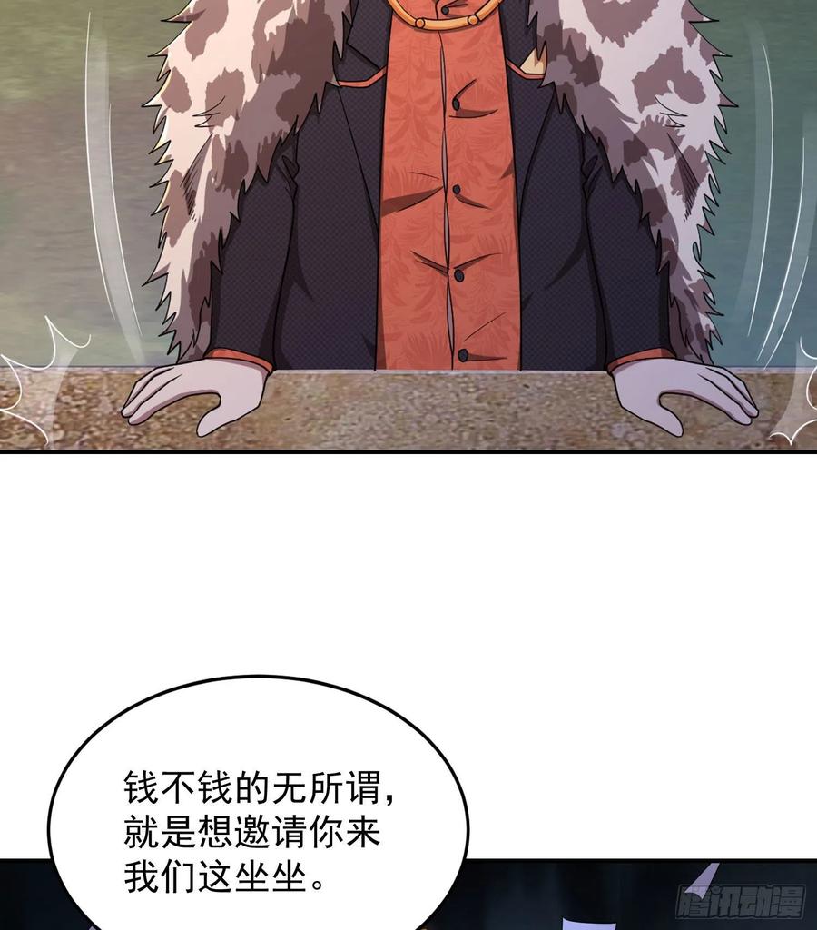 第一序列 第149话 148 青山杨氏 第14页
