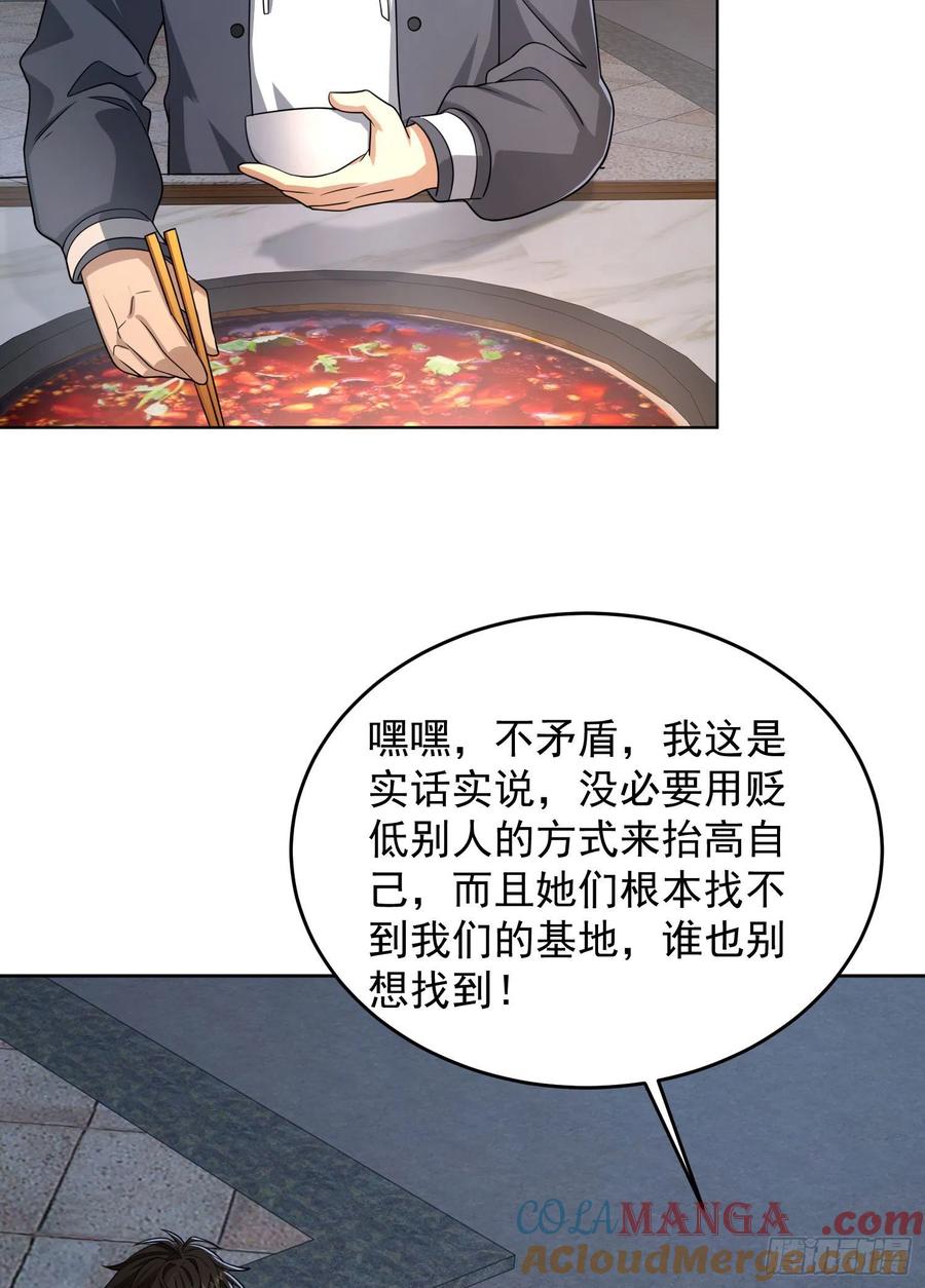第一序列 第149话 148 青山杨氏 第43页