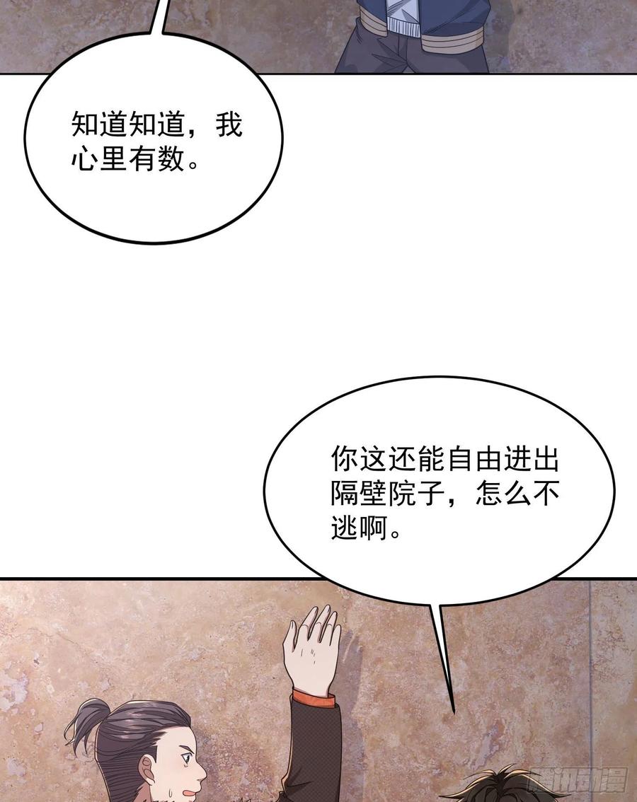 第一序列 第149话 148 青山杨氏 第18页