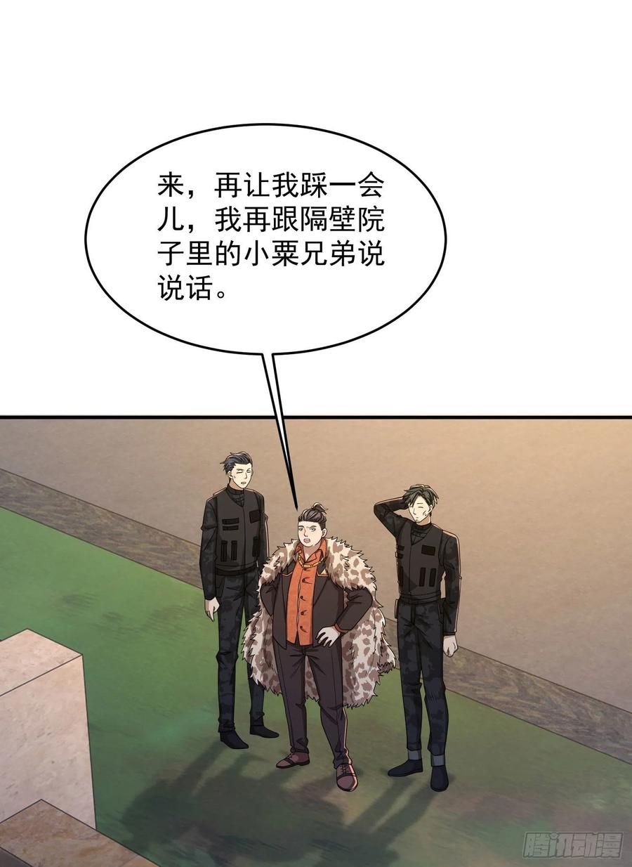 第一序列 第149话 148 青山杨氏 第3页