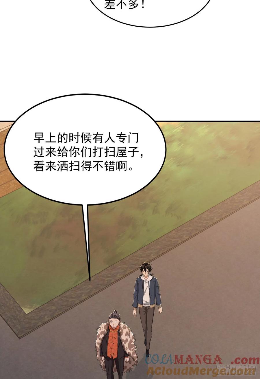 第一序列 第149话 148 青山杨氏 第22页