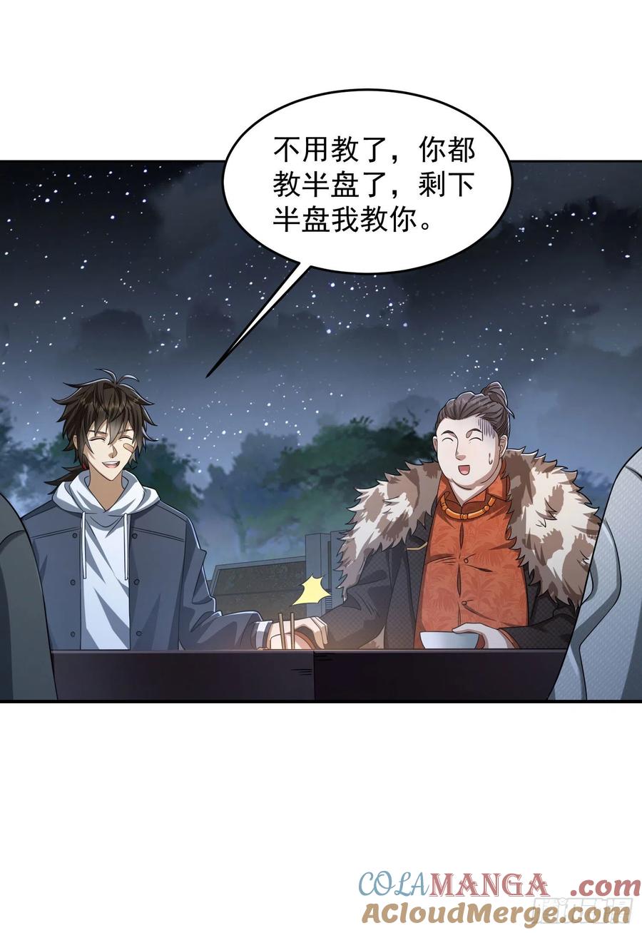 第一序列 第149话 148 青山杨氏 第46页