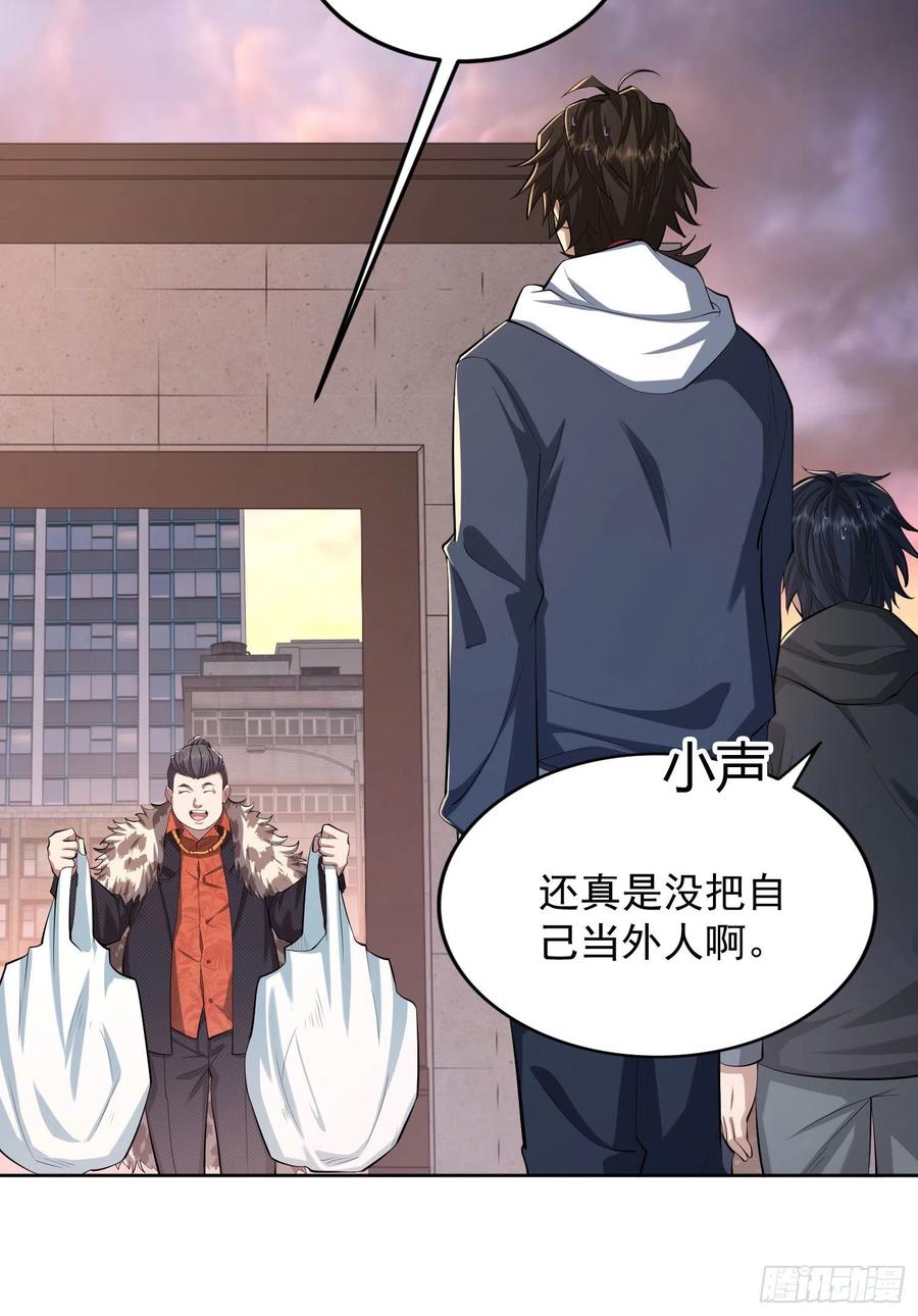 第一序列 第149话 148 青山杨氏 第35页