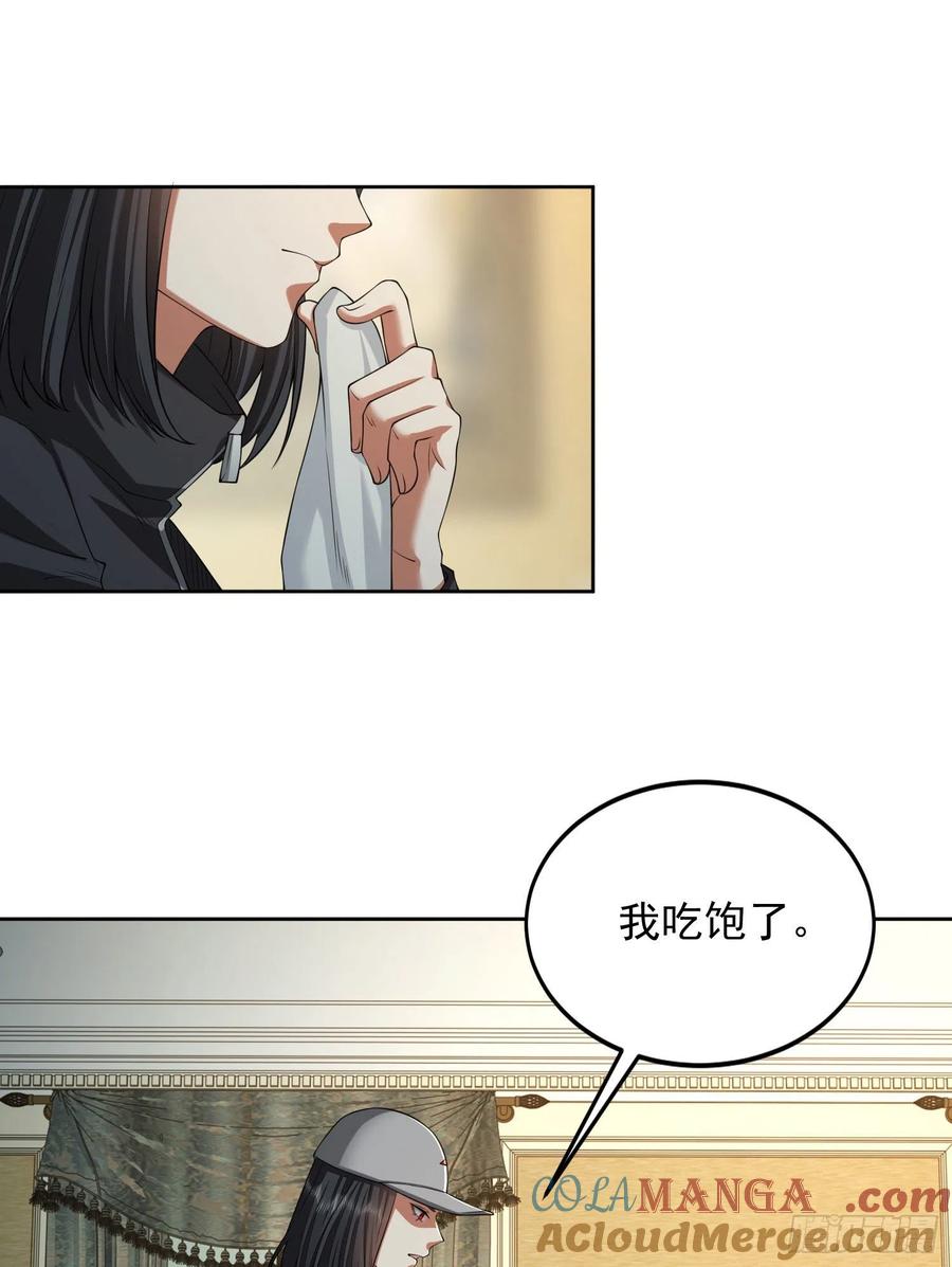 第一序列 第149话 148 青山杨氏 第55页