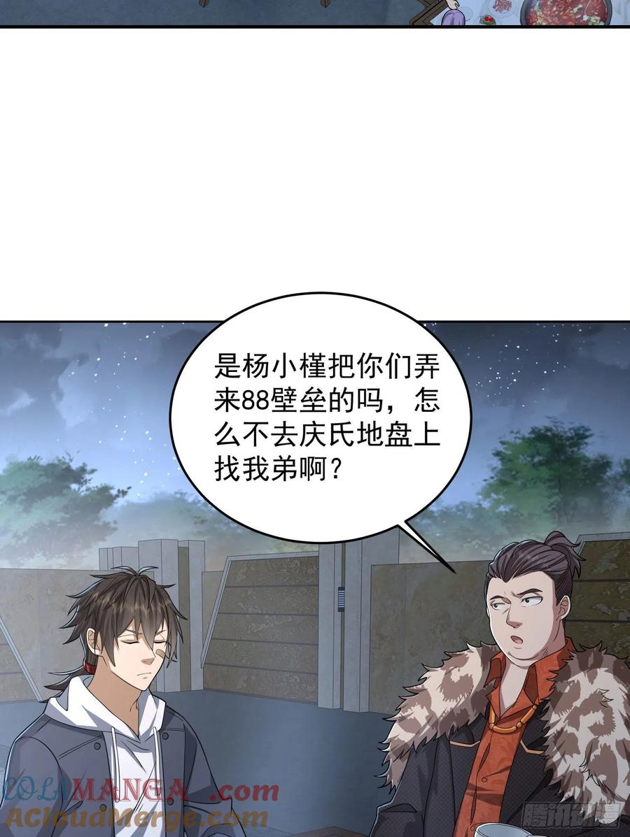 第一序列 第149话 148 青山杨氏 第37页