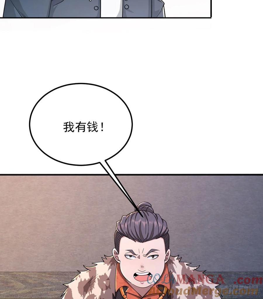 第一序列 第149话 148 青山杨氏 第13页