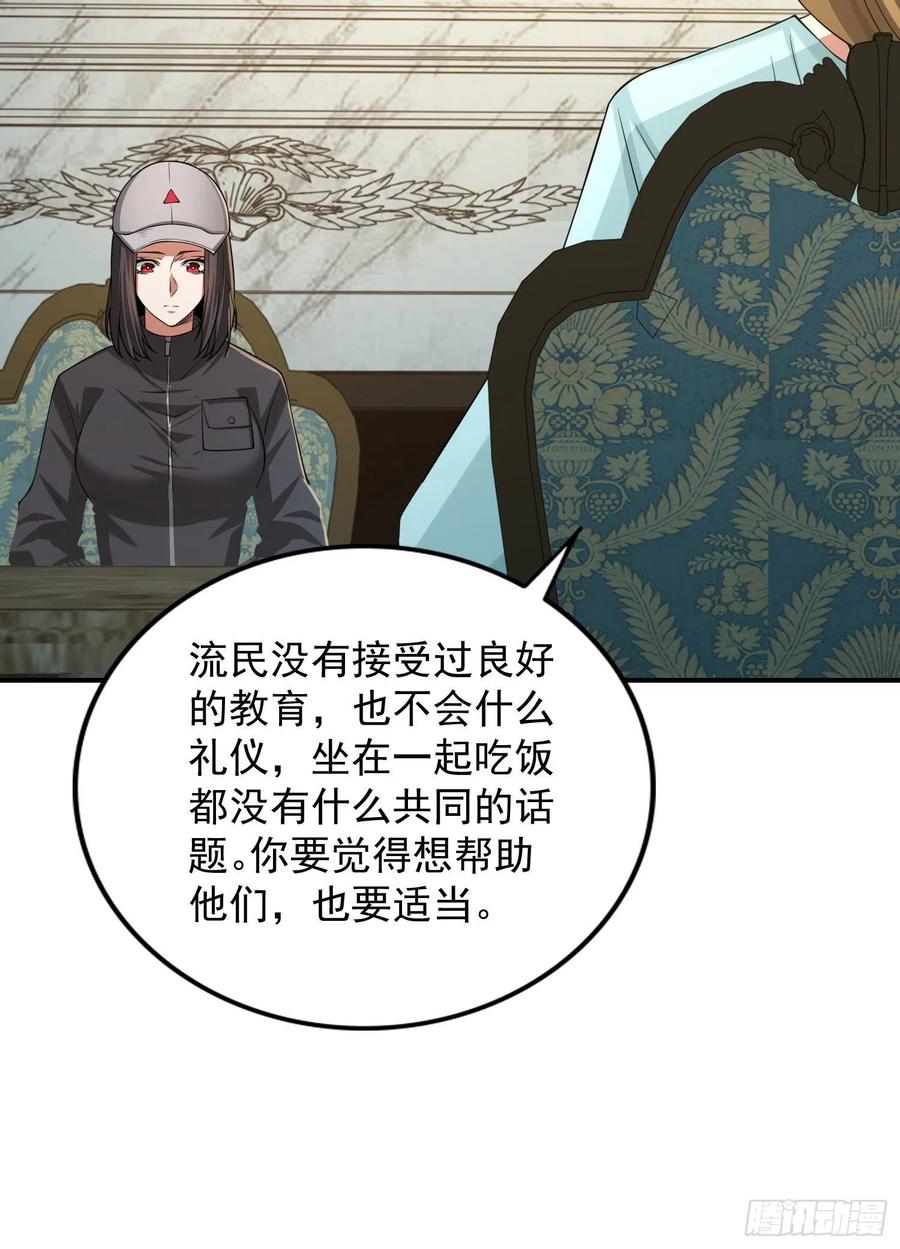 第一序列 第149话 148 青山杨氏 第54页