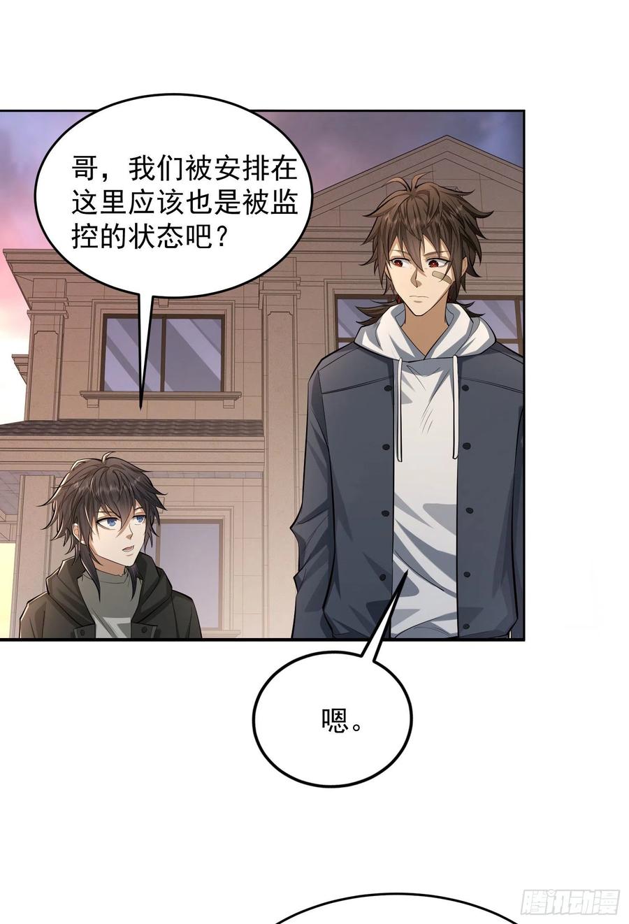 第一序列 第149话 148 青山杨氏 第27页