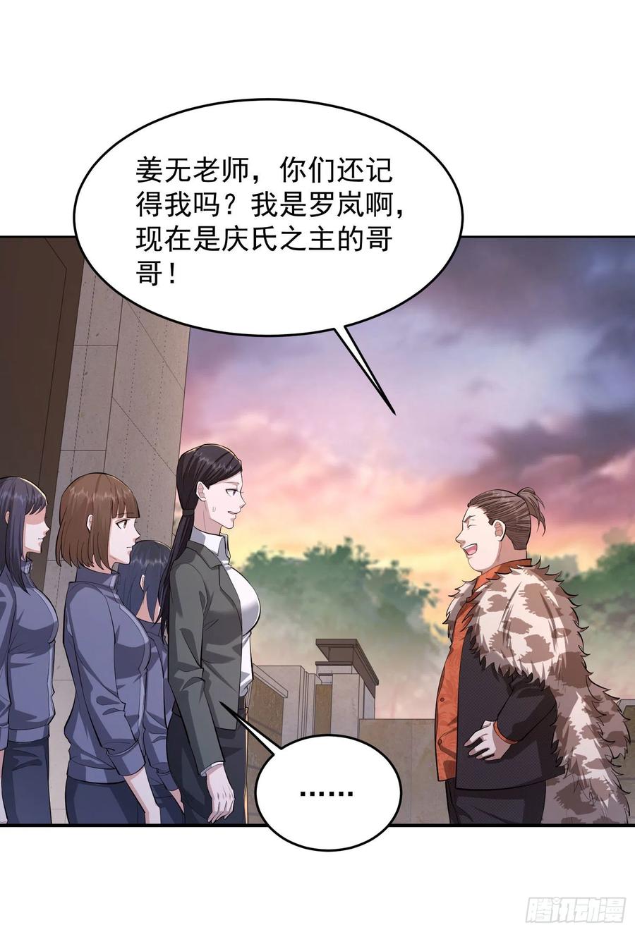 第一序列 第149话 148 青山杨氏 第26页