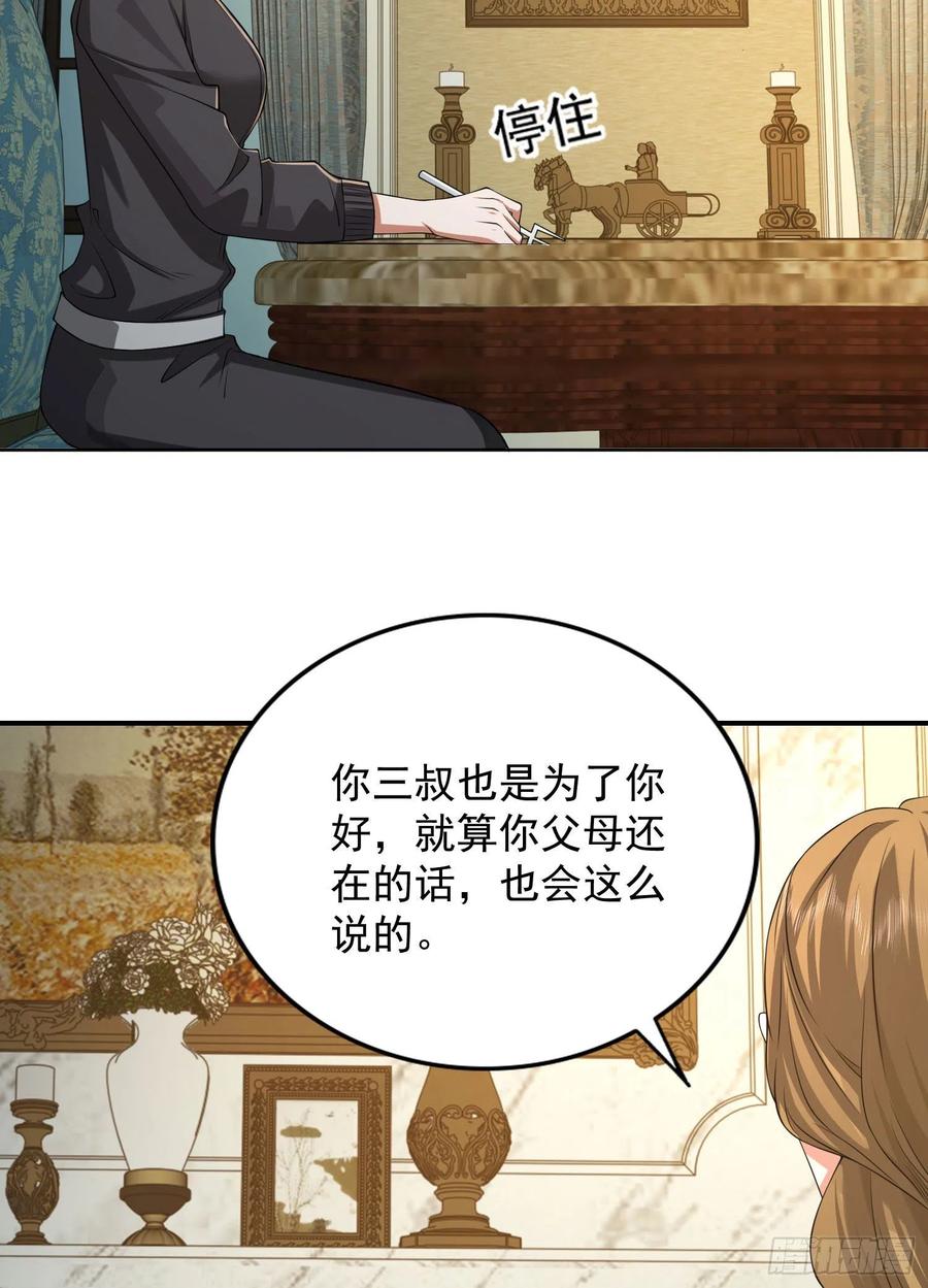 第一序列 第149话 148 青山杨氏 第53页