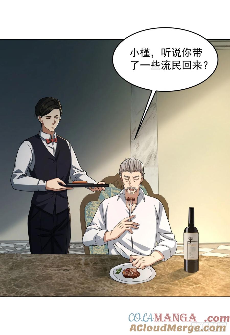 第一序列 第149话 148 青山杨氏 第49页