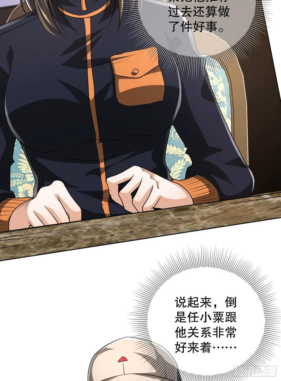 第一序列 第150话 149 被跟踪 第18页