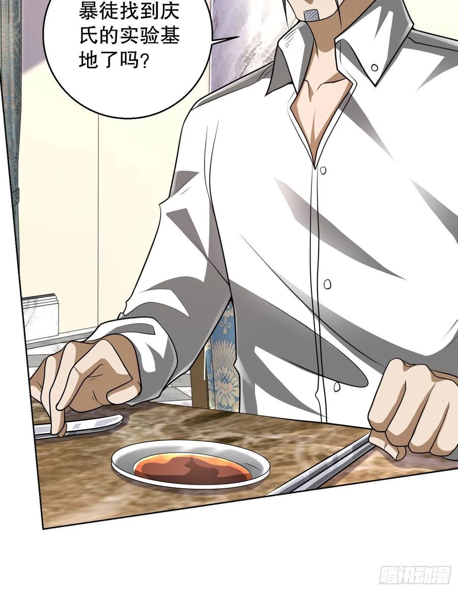 第一序列 第150话 149 被跟踪 第5页