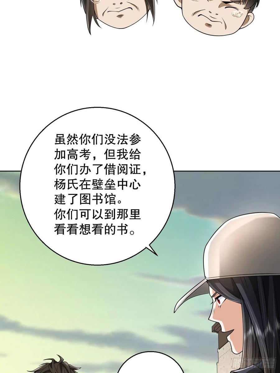 第一序列 第150话 149 被跟踪 第33页