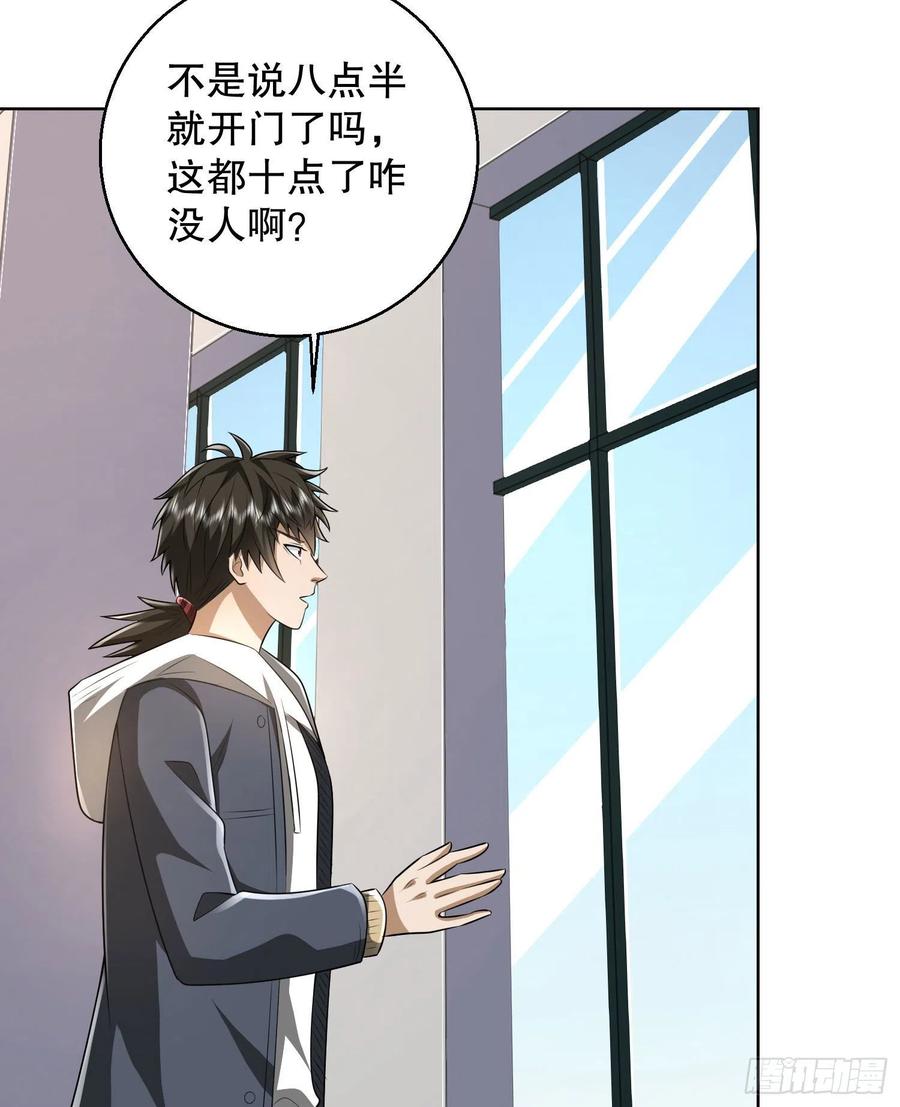第一序列 第150话 149 被跟踪 第44页