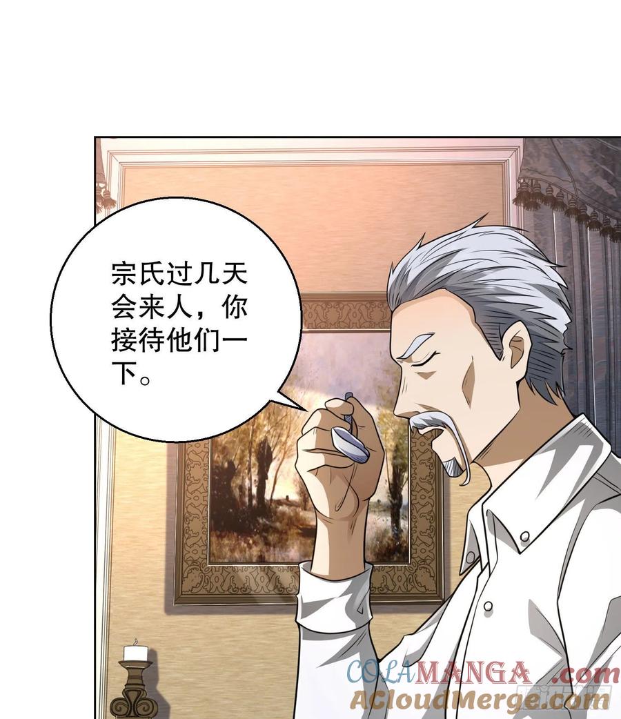 第一序列 第150话 149 被跟踪 第10页