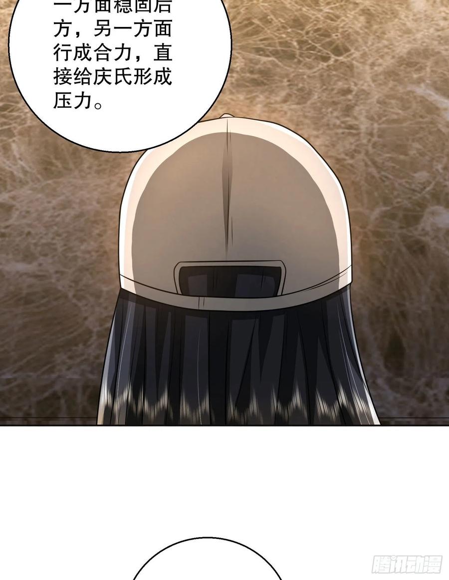 第一序列 第150话 149 被跟踪 第8页