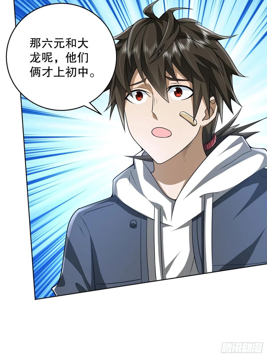 第一序列 第150话 149 被跟踪 第30页